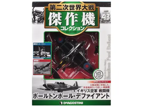 BOULTON PAUL DEFIANT AIRCRAFT "NO. 151 SQUADRON" BRITISH ROYAL AIR FORCE 1/72 DIECAST MODEL BY DEAGOSTINI